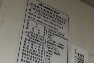 江汉格力空调维修电话是多少